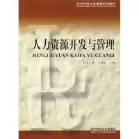正版新书]人力资源开发与管理胡蓓、王通讯9787560936987