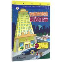 正版新书]泰勒和他的解题机器/未来企业家(美)詹妮弗·里夫斯·邦