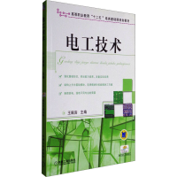 正版新书]电工技术主编王殿宾9787111395089