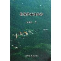 正版新书]价值体系进化论岳德常著9787550900783