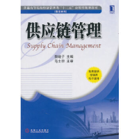 正版新书]供应链管理黎继子9787111329916
