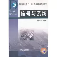 正版新书]信号与系统(郭银景)郭银景9787111263715