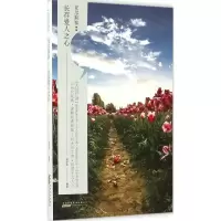 正版新书]大师开讲·托尔斯泰:长存爱人之心谭梦聪9787546144498