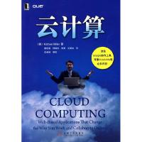 正版新书]云计算(美)米勒 姜进磊9787111266181