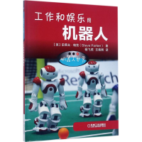 正版新书]机器人世界(工作和娱乐用机器人)史蒂夫·帕克9787111