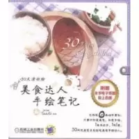正版新书]美食达人手绘笔记-附赠全书电子线图和上色图涂涂猫978