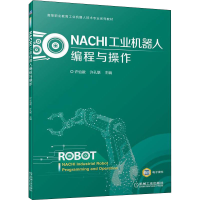 正版新书]NACHI工业机器人编程与操作许怡赦,许孔联 编978711170