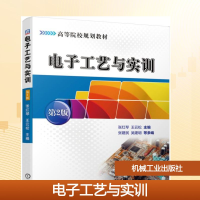 正版新书]电子工艺与实训(第2版)/张红琴张红琴 王云松 著97871