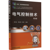正版新书]电气控制技术 第3版苗玲玉 韩光坤 殷 红9787111677888