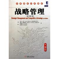 正版新书]战略管理(原书第3版中国版华章国际经典教材)(美)杰伊·