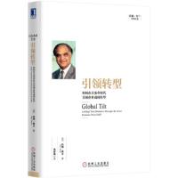 正版新书]引领转型-如何在大革命时代实现企业成功转型查兰97871