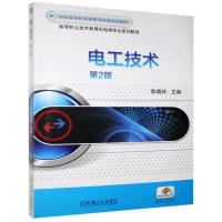 正版新书]电工技术(第2版)常晓玲9787111639268