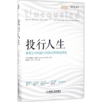 正版新书]投行人生:摩根士丹利副的40年职业洞见唐京燕97871115