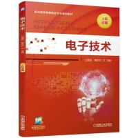正版新书]职业院校智能制造专业规划教材电子技术/公茂金公茂金