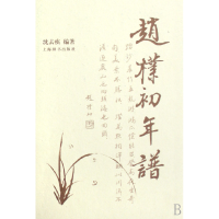 正版新书]Python程序设计案例教程胡国胜9787111601128