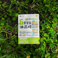 正版新书]6步学会油画棒 超美风景绘张蔚,马娟 编9787111705116