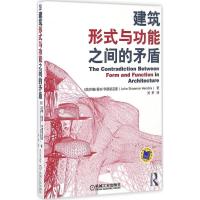 正版新书]建筑形式与功能之间的矛盾约翰·香农·亨德里克斯978711
