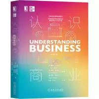 正版新书]认识商业(原书第12版)威廉·尼克尔斯9787111656654