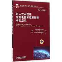 正版新书]嵌入式系统在智能电器和能源管理中的应用格里姆978711