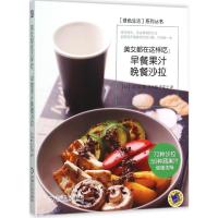 正版新书]美女都在这样吃:早餐果汁晚餐沙拉文仁暎978711151773