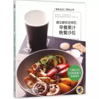 正版新书]美女都在这样吃:早餐果汁晚餐沙拉文仁暎978711151773