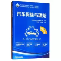 正版新书]职业教育汽车类专业“互联网+”创新教材汽车营销与服