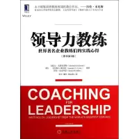 正版新书]领导力教练:世界有名企业教练们的实践心得(原书第3
