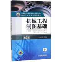 正版新书]机械工程制图基础万静9787111381686