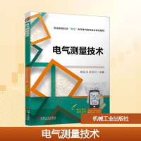 正版新书]电气测量技术尚川川,孙卫卫 编9787111735038