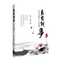 正版新书]画家轶事:36位当代画家不一样的故事秦泉明9787111522