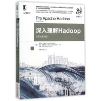 正版新书]深入理解HADOOP(原书第2版)(美)萨米尔?瓦德卡//马杜