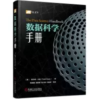 正版新书]数据科学手册[美]菲尔德·卡迪(Field Cady) 著 程国
