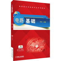 正版新书]电路基础罗兵9787111592938
