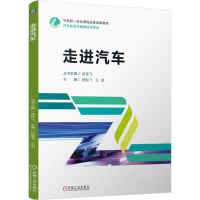 正版新书]走进汽车 陆益飞 王浙陆益飞 王浙9787111770879