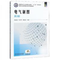 正版新书]电气制图朱献清、华红芳、李雁南 著9787111638032