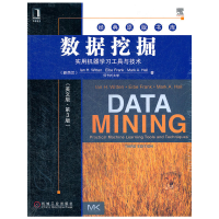 正版新书]数据挖掘(实用机器学习工具与技术英文版第3版)/经典原