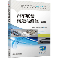 正版新书]汽车底盘构造与维修 第2版胡胜,徐炬,张体龙 编9787111