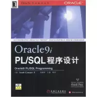 正版新书]Oracle9iPL/SQL程序设计厄曼9787111099505