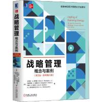 正版新书]战略管理 概念与案例(英文版·原书第21版)[美]小阿瑟·A