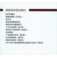 正版新书]ISO9000族质量管理标准理论与实务孙跃兰 编978711163