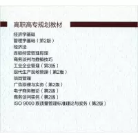 正版新书]ISO9000族质量管理标准理论与实务孙跃兰 编978711163