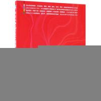 正版新书]网旋风Animate动画广告创意直播张静9787111612742