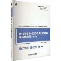 正版新书]西门子S7-1200PLC编程及应用教程 第3版侍寿永 编97871