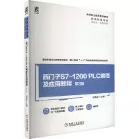 正版新书]西门子S7-1200PLC编程及应用教程 第3版侍寿永 编97871