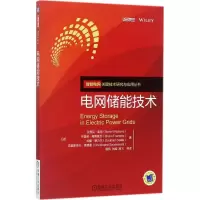 正版新书]电网储能技术贝努瓦·雷恩9787111575085