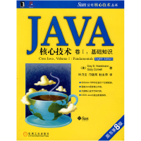 正版新书]Java核心技术:卷Ⅰ基础知识(原书第8版)(美)昊斯特曼