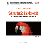 正版新书]Struts2技术内幕-深入解析Struts2架构设计与实现原理