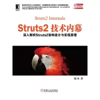 正版新书]Struts2技术内幕-深入解析Struts2架构设计与实现原理