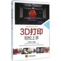 正版新书]3D打印轻松上手安昶玄9787111528234