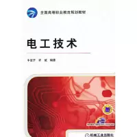 正版新书]电工技术牛百齐 许斌9787111354321